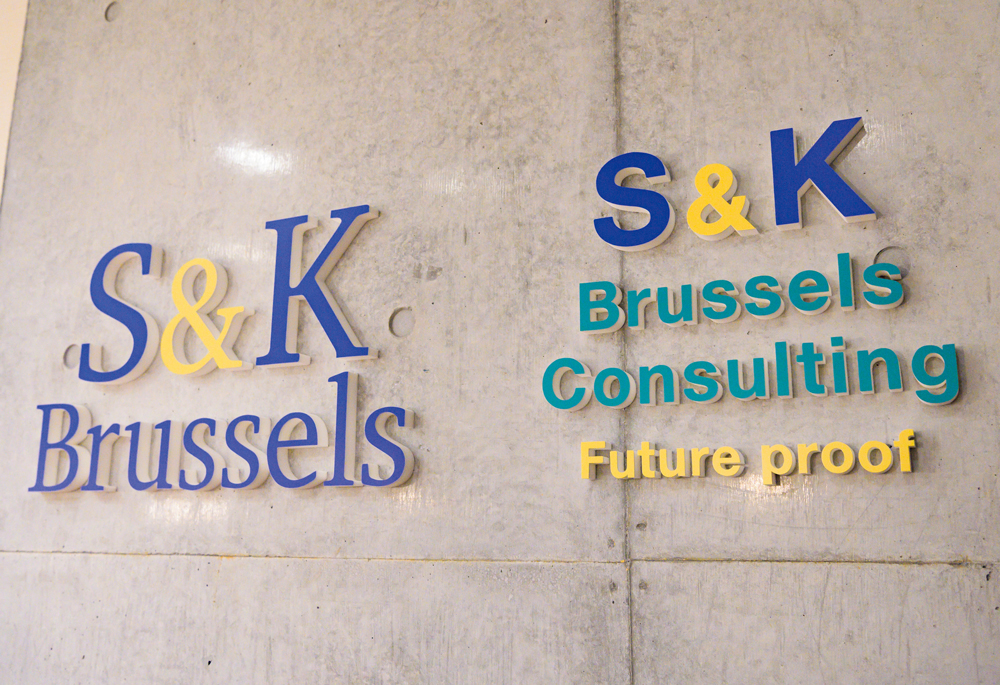 S&K Brussels法律事務所